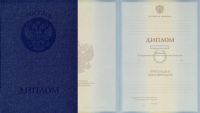 Диплом специалиста